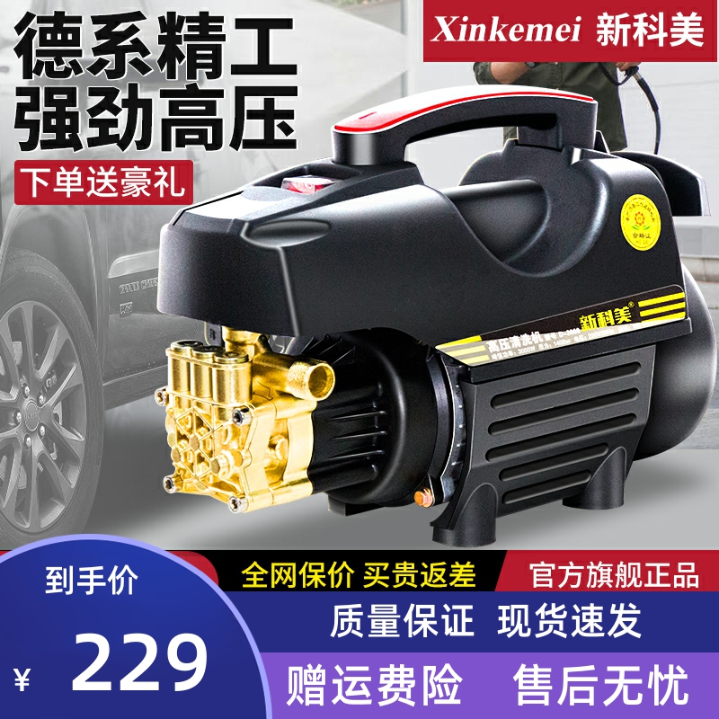 家用超高压洗车机大功率220v新型增压强力水枪泵刷车神器强力洗地