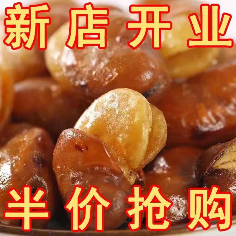 麻辣油炸蚕豆零食香酥馋豆袋装兰花豆