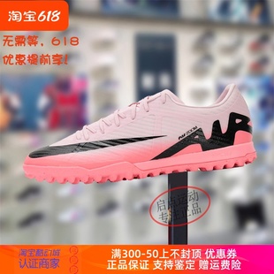 Nike耐克男鞋子2024夏季新款TF钉鞋低帮实战训练足球鞋DJ5635-601