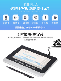 友基语音手写板电脑写字板大屏智能免驱笔记本台式老人手写键盘