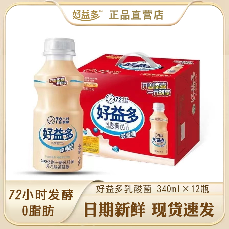 好益多乳酸菌饮品0脂肪常温含乳饮料72小时发酵乳340ml*12瓶整箱