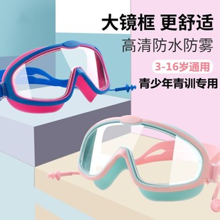 儿童泳镜防水防雾透明大框青少年游泳眼镜男女童套装备游泳眼镜