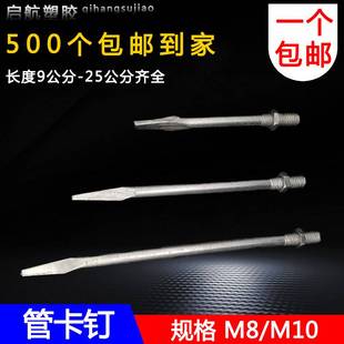 PVC管卡钉排水管墙卡钉子加长管卡钉10MM5075110管卡专用直钉国标