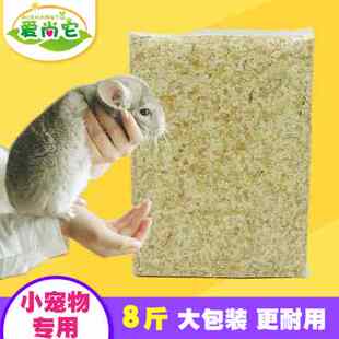 大片白杨木屑8斤仓鼠吸尿除臭龙猫垫料刨花鹦鹉兔子金丝熊用品4kg