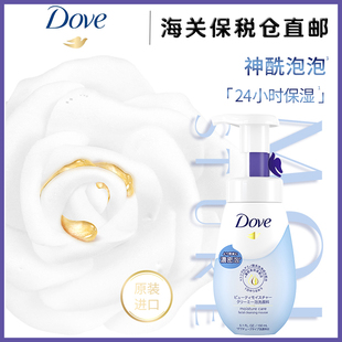 保税仓直邮 Dove多芬清洁洁面泡沫150ml 氨基酸洗面奶【23新版】