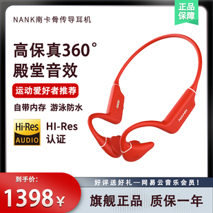 NANK南卡（数码） RUNNER PRO4s 骨传导蓝牙运动耳机防水游泳跑步