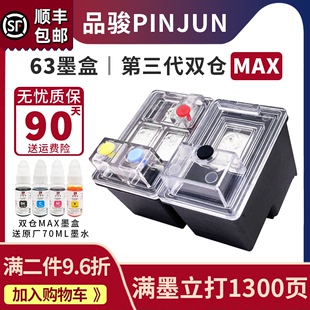 适用惠普63墨盒HP2131 3630 2130 4520 4650打印机可加墨63xl连喷黑色彩色连供3632 5255 4512 F6U61A F6U62A