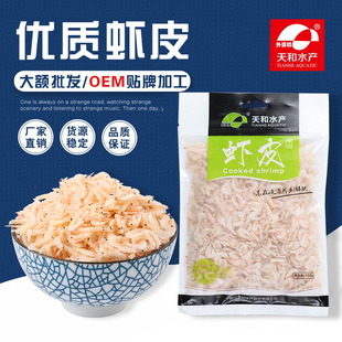 调味咸虾皮熟虾皮虾米干货海鲜干货海产品调味增鲜150g/袋