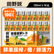 田野说鲜橙胡萝卜汁苹果橙汁果蔬汁蔬菜汁儿童饮料果汁125ml/瓶