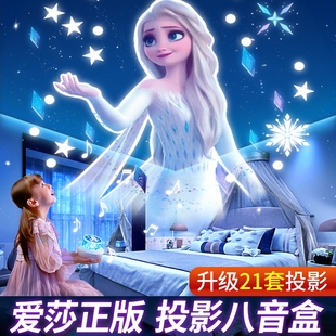 儿童生日礼物爱莎公主玩具艾莎水晶球音乐盒八音盒小女孩的星空灯