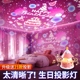 星空投影灯儿童房间女孩公主生日场景布置装饰卧室高级感氛围彩灯