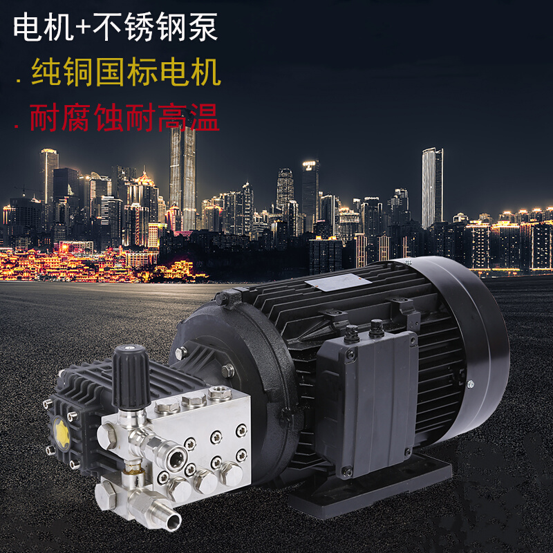 高压清洗机电机加泵头组合商用洗车机220V380V增压陶瓷柱塞铜泵头