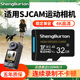 SJCAM运动相机内存卡U3高速储存卡高清4K C10sd卡全景摄像机TF卡