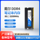 适用戴尔笔记本内存条DDR3/4ThinkBook灵越16Pro游匣游戏本内存条