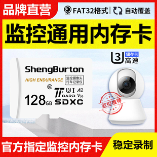 适用小米监控内存卡128g 固速microsd储存tf卡摄像头云台2k内存卡