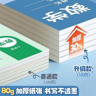 错题本小学生专用小学开学文具一年级纠错本数学改错本错题集三年