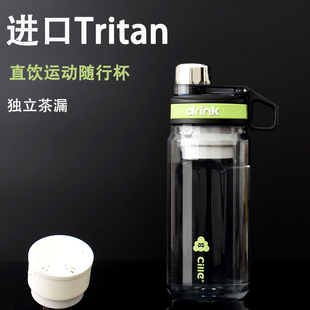 高级感运动水杯男大容量食品Titan女子学生上学专用夏季塑料水壶