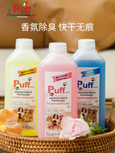 Puff宠物地板清洁剂小瓶除味剂去异味猫咪狗狗专用除臭拖地清洗剂