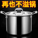 不锈钢高汤锅家用加深煮粥卤肉炖锅电磁炉专用大容量煮面锅