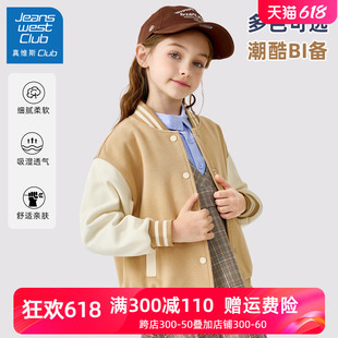 真维斯女童棒球服2024新款春装薄款夹克春款大童装儿童春秋款外套