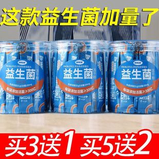 益生菌冻干粉固体饮料减肥͌益生菌排油͌燃脂͌瘦͌身益生菌冻干粉活力成人老人全家益生元顺畅