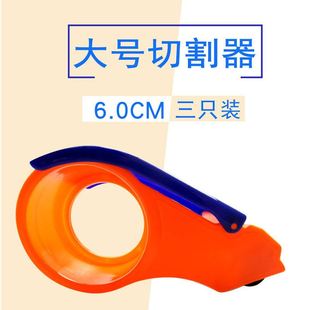 打包器手动塑料封箱器胶u带切割器胶带机胶纸机捆扎机6.0cm