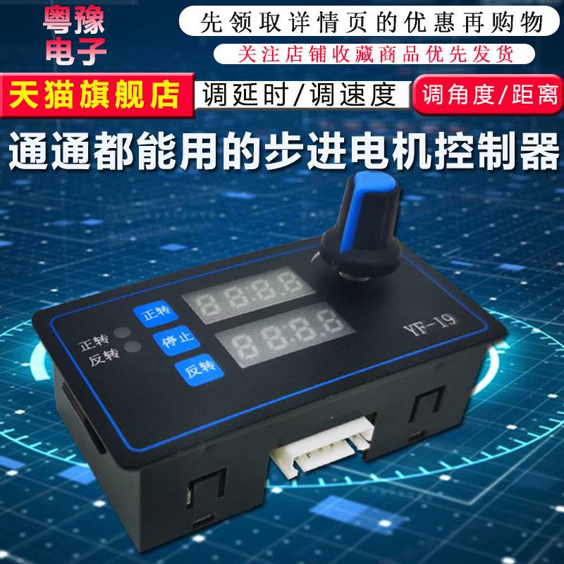 4257步进电机正反转控制器套装角度脉冲速度驱动模块板可编程PLC