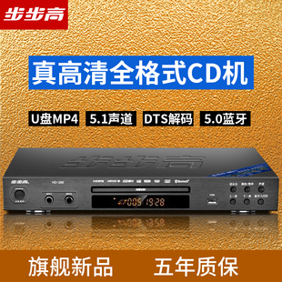 步步高DVD播放机VCD影碟机CD机EVD播放器MP4全格式蓝牙5.1DTS碟片