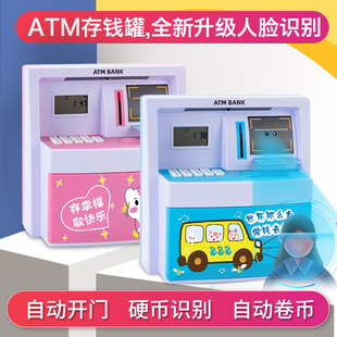 ATM存钱罐儿童大容量储蓄罐密码箱女宝宝卡通网红小学生创意礼物