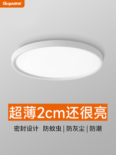 顾家 LED三防吸顶灯圆形超亮超薄卧室阳台厨房卫生间过道走廊灯具