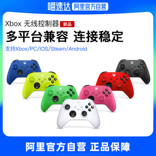 【阿里自营】微软国行Xbox无线控制器PC游戏蓝牙手柄Xbox Series X/S One星空限量版Elite精英二代手柄