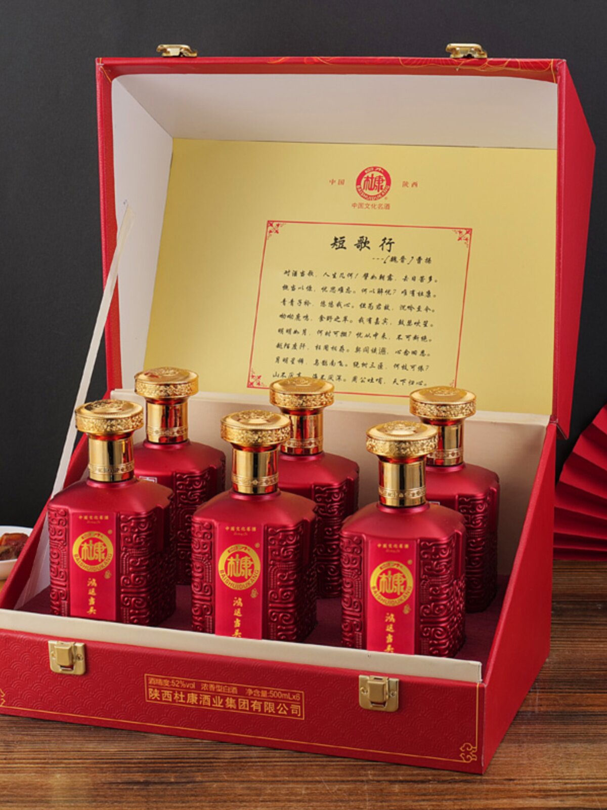 中秋佳礼!白水杜康【鸿运当头】白酒500ml*6瓶礼盒装52度浓香型a