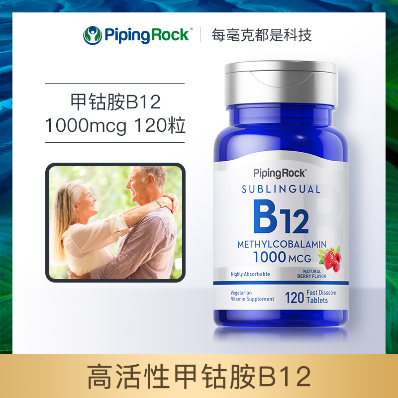 组合美国朴诺维生素B12+生物素+褪黑素+叶黄素40mg+儿童叶黄素