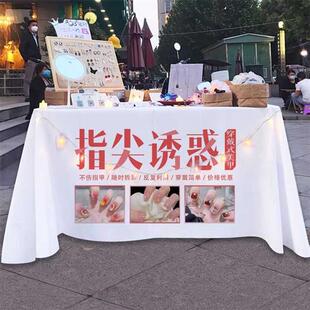 美甲穿戴甲摆摊桌布夜市街边摊位招牌装饰挂布广告展示台布可水洗