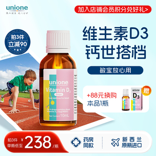 悠尼恩unione维他命D3滴剂活性400iu儿童青少年维生素VD非钙片