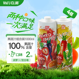 唯芙卡混合纯果蔬汁泰国进口100%混合蔬菜汁果汁饮料1L*4瓶组合装