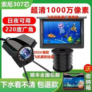 2024年新款水下超清探鱼器可视摄像头夜视钓鱼锚鱼水下看鱼神器