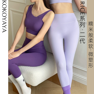 kokoyaya瑜伽裤子女2024新款夏天外穿运动健身高腰提臀收腹普拉提
