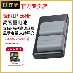 灃標佳能lp-e6nh eos r5 r6 r電池