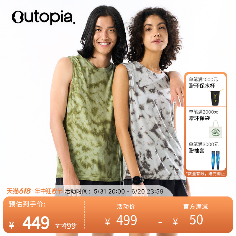 Earth Tencel 天丝美利奴羊毛140gsm中性背心 *Oversize |Outopia