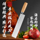 将公钼钒钢厨师用片皮刀锋利一体式片鸭刀中式切片刀北京烤鸭烧鹅