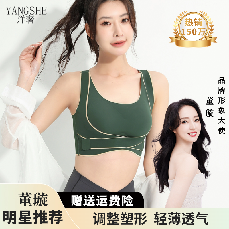 洋奢无钢圈薄款内衣大小胸聚拢收副乳