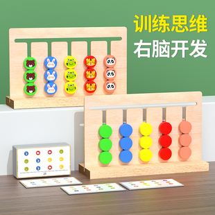 四色走位板双面游戏棋逻辑思维训练2一3岁蒙氏早教儿童益智类玩具