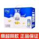 蒙牛纯甄酸奶原味香草风味牛奶200g*10营养早餐奶特价酸牛奶