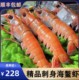 海鳌虾特大鲜活野生海虾日料刺身生吃甜虾冷冻鳌虾大虾海鲜类水产