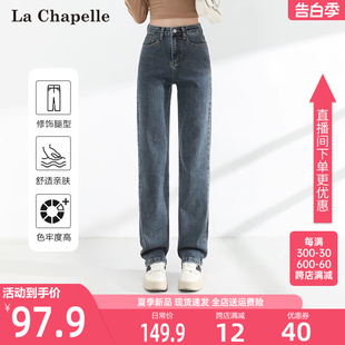 拉夏贝尔窄版高腰直筒牛仔裤女2024年春季新款小个子显瘦复古长裤