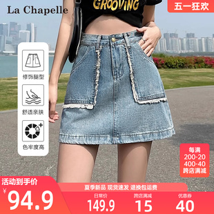 拉夏贝尔牛仔短裙女2024年夏季新款时尚高腰显瘦半身裙设计感裙子