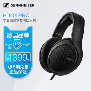 SENNHEISER/森海塞尔HD400PRO头戴式监听耳机有线耳机专业收音