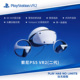 现货 索尼 PS5 VR2 体感PlayStation专用PSVR2虚拟现实头盔头戴式