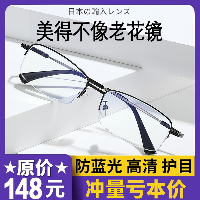 老花镜男防蓝光抗疲劳高清老人超轻正品高档品牌中老年老光眼镜女